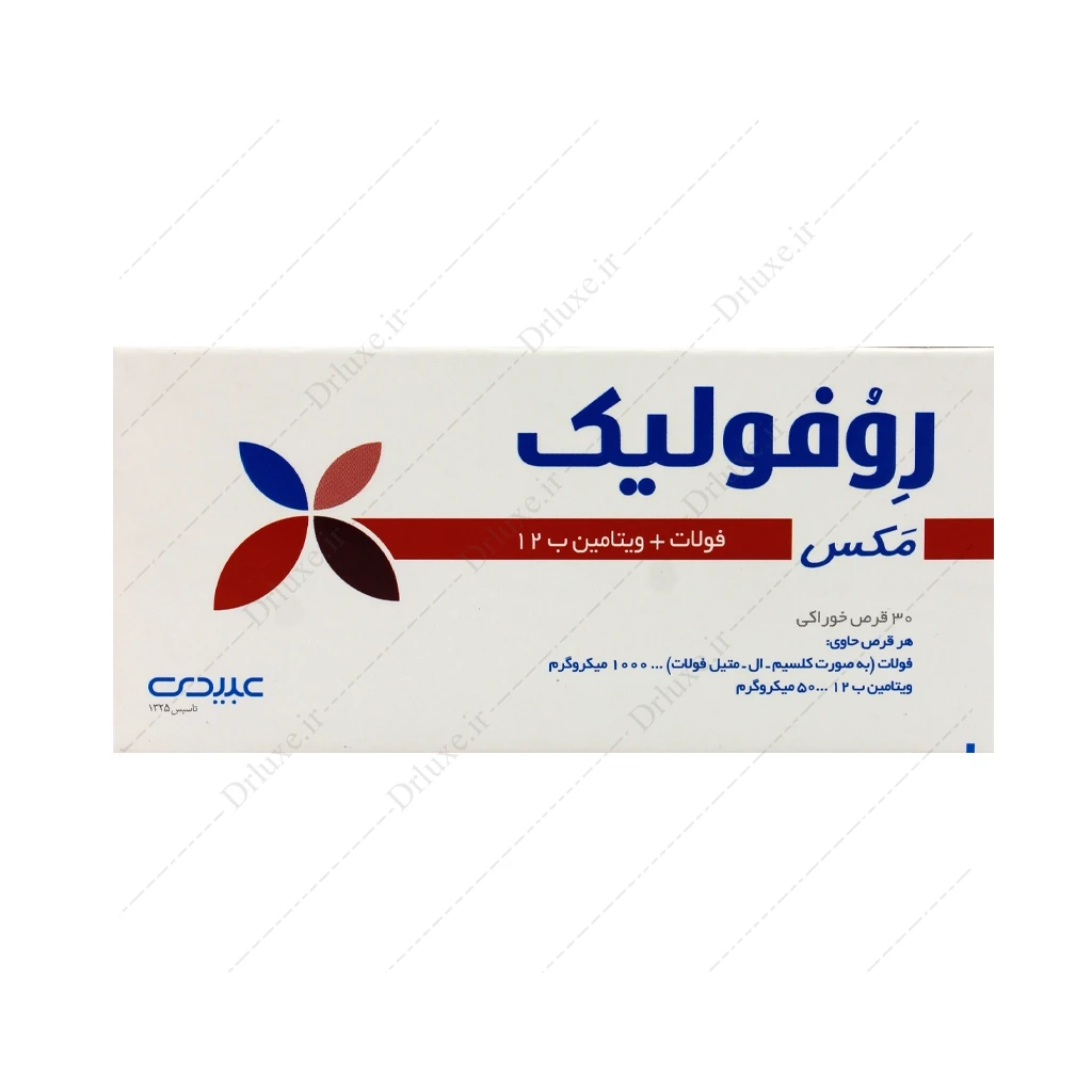 قرص روفولیک پلاس مکس عبیدی 30 عدد